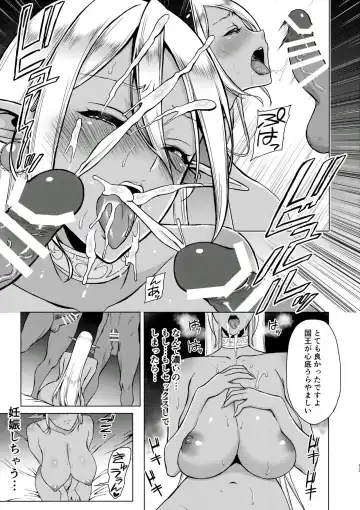 [Usagi Nagomu] Inka -Nikuyoku ni Aragaenai Karada- + C90 Kaijou Genteibon Fhentai - Page 12