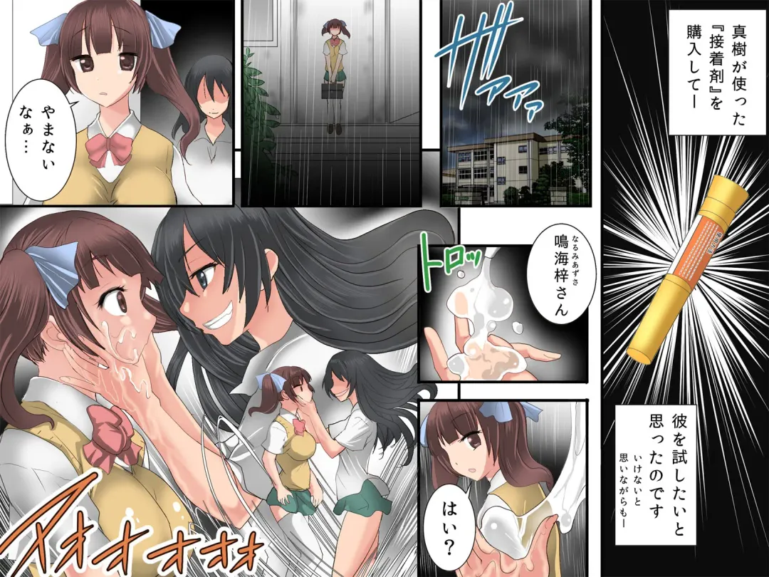 [Tamposa] Guno Grave "Secchakuzai -Kisei Shinshoku I-" Fhentai - Page 24