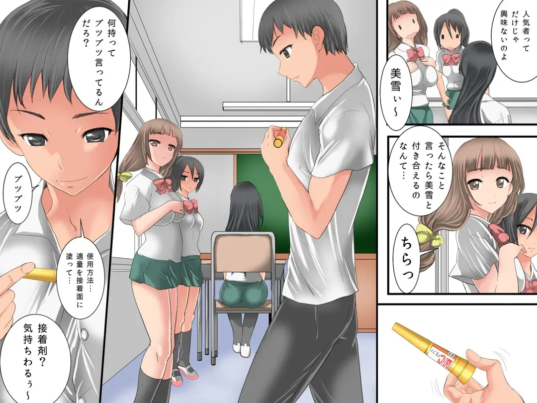 [Tamposa] Guno Grave "Secchakuzai -Kisei Shinshoku I-" Fhentai - Page 3