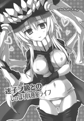 [Toshihiro] Maigo Wo-Kyuu to no Shippori Shitsumushitsu Life Fhentai - Page 2