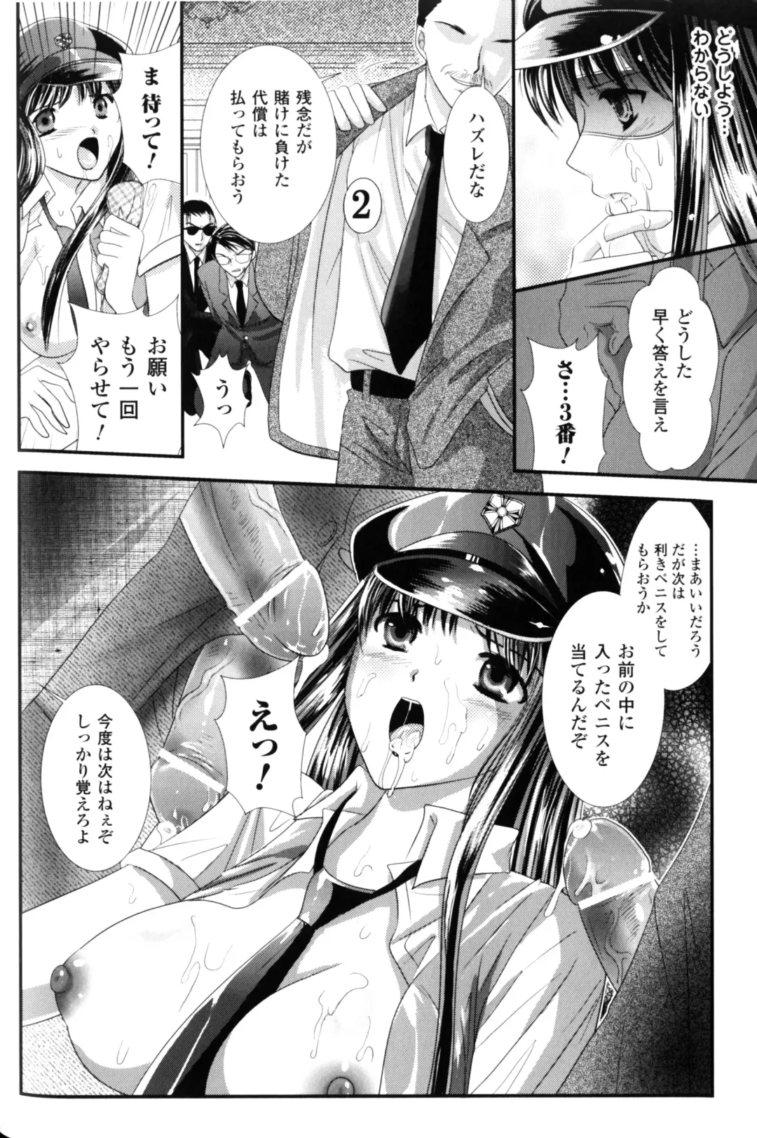 Slave Heroines Vol.10 Fhentai - Page 111