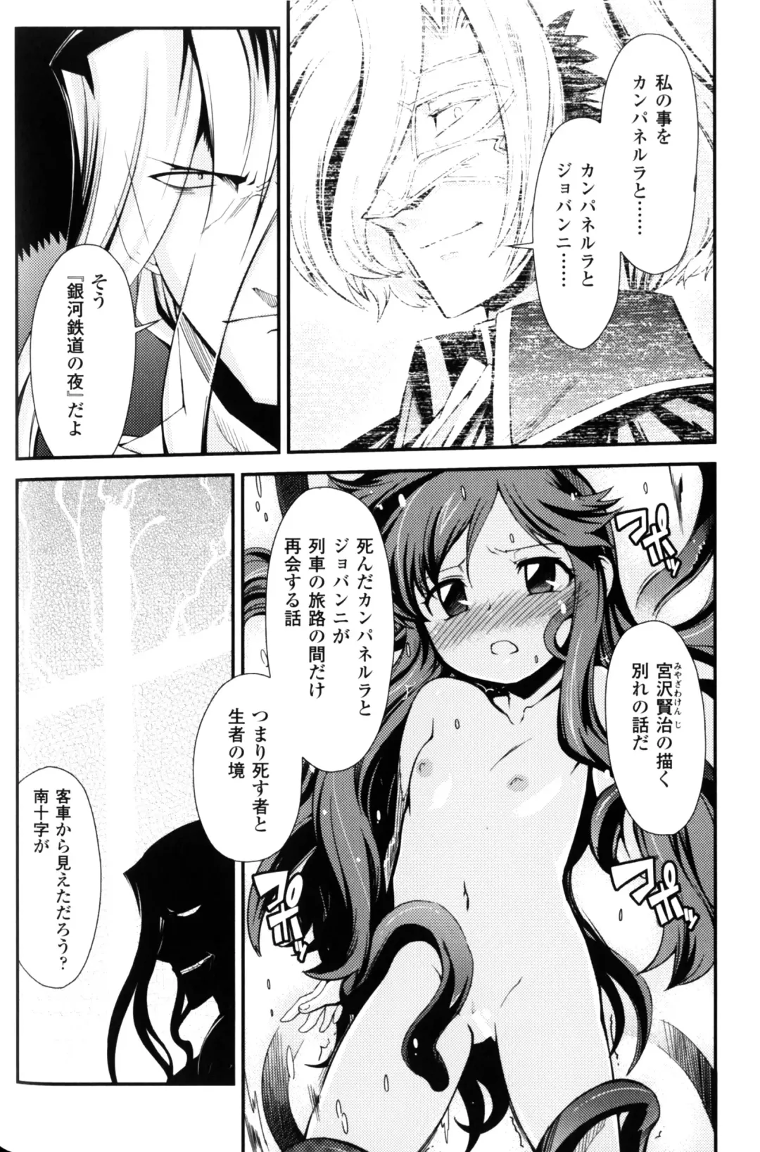 Slave Heroines Vol.10 Fhentai - Page 119