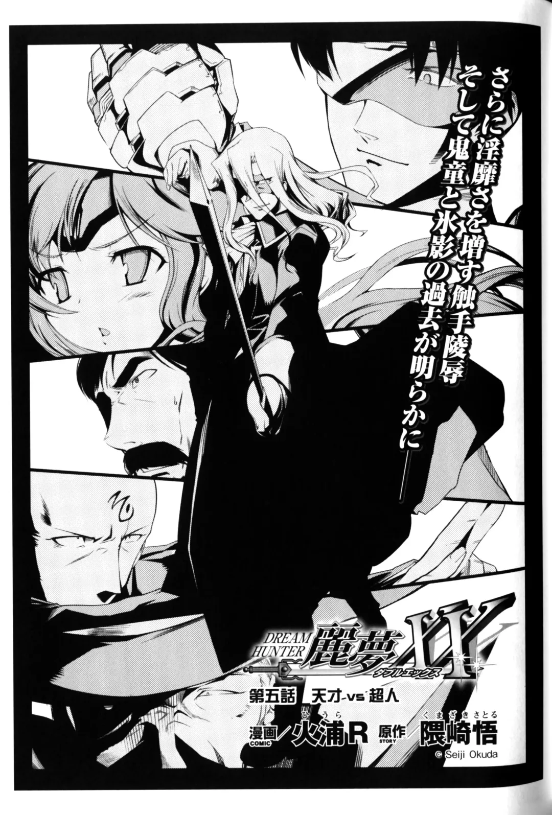 Slave Heroines Vol.10 Fhentai - Page 122