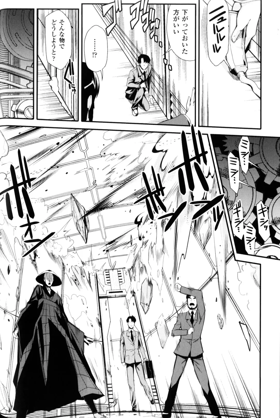 Slave Heroines Vol.10 Fhentai - Page 127