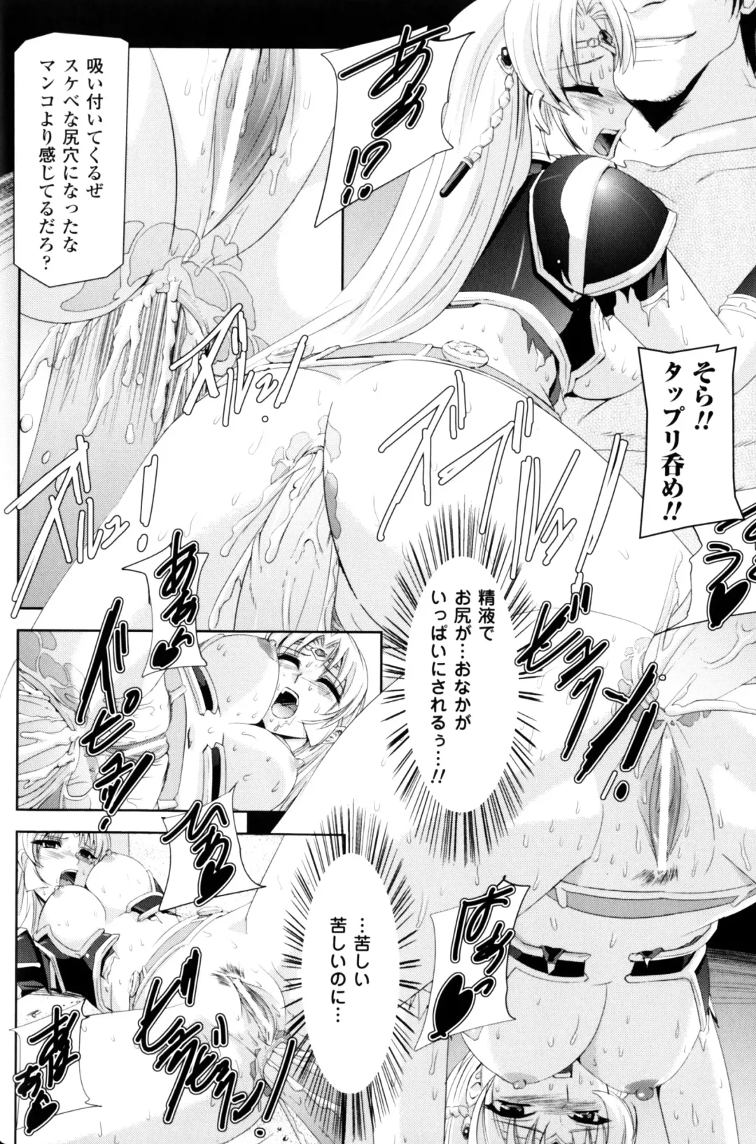 Slave Heroines Vol.10 Fhentai - Page 13