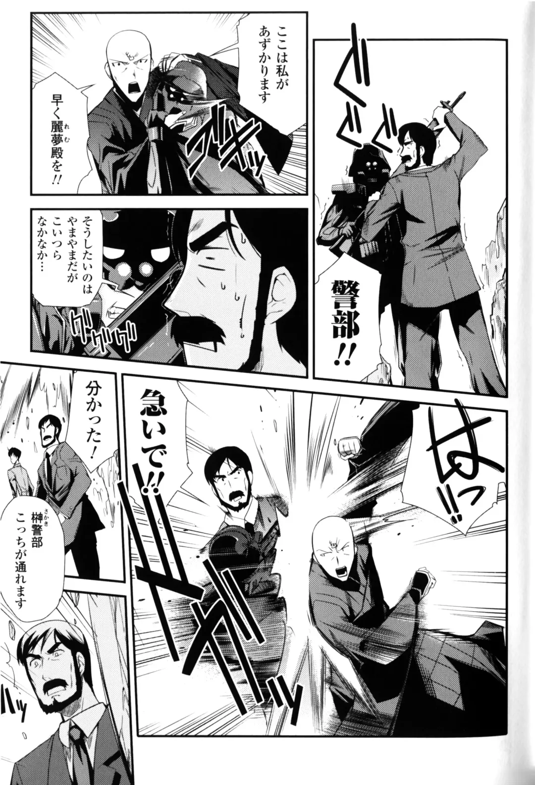 Slave Heroines Vol.10 Fhentai - Page 130