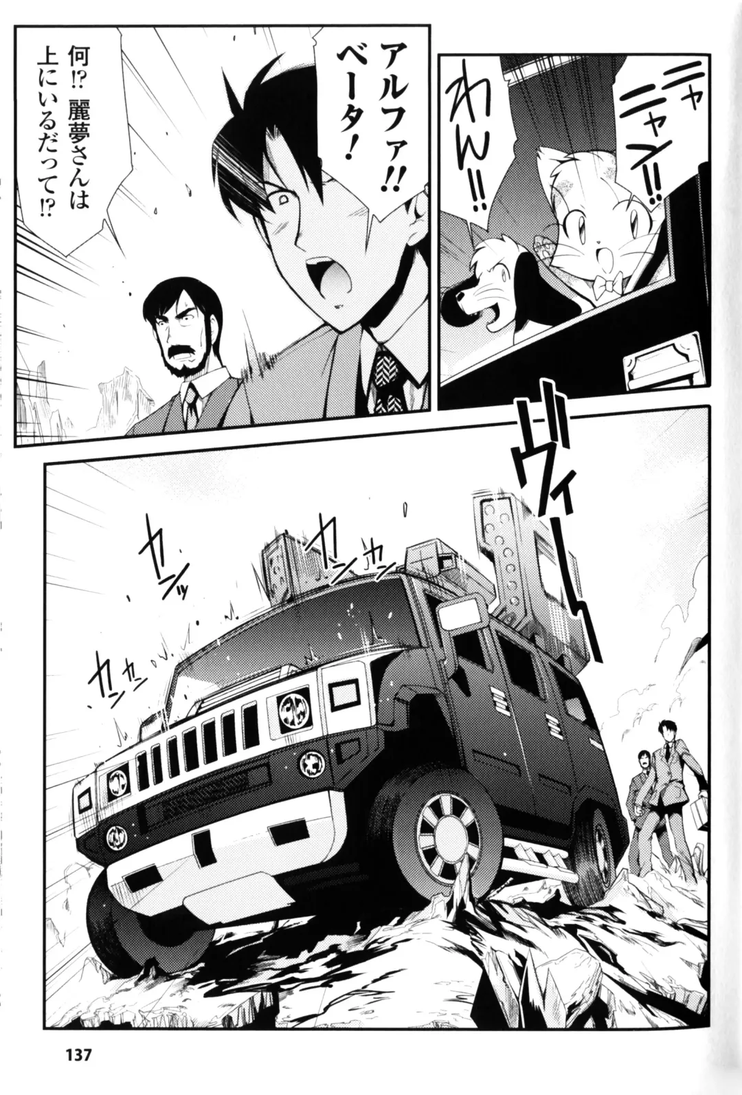 Slave Heroines Vol.10 Fhentai - Page 132