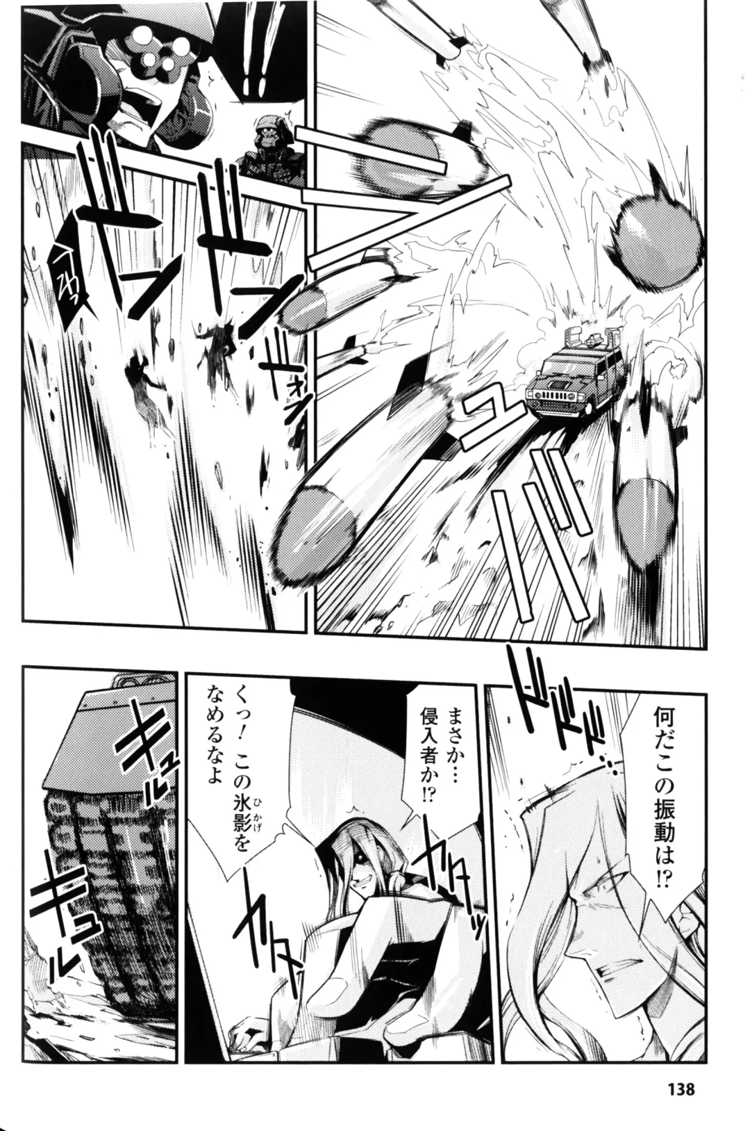 Slave Heroines Vol.10 Fhentai - Page 133