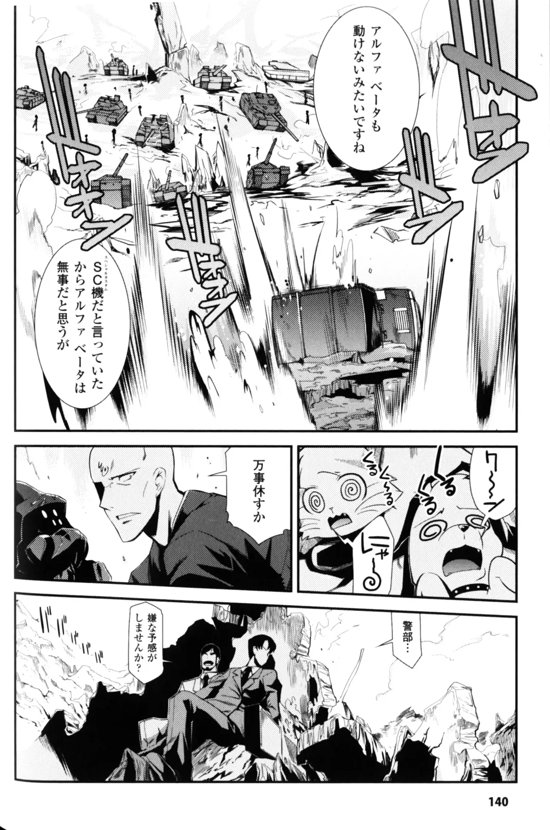 Slave Heroines Vol.10 Fhentai - Page 135