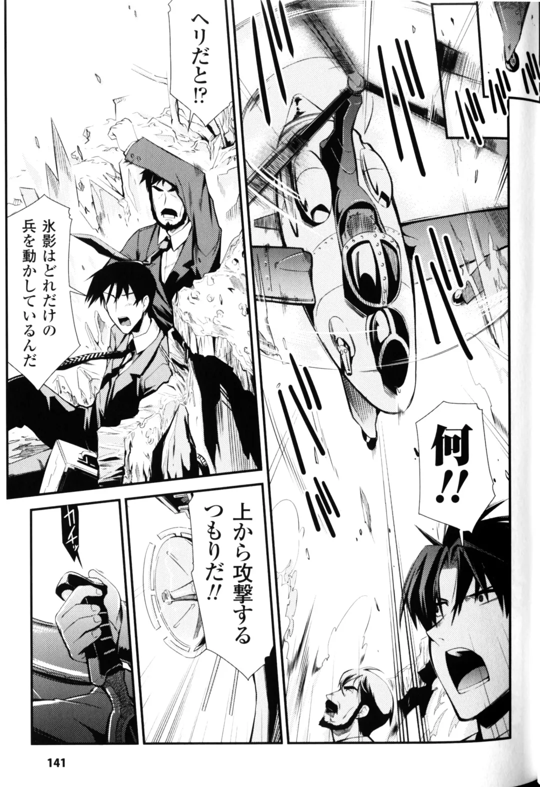 Slave Heroines Vol.10 Fhentai - Page 136