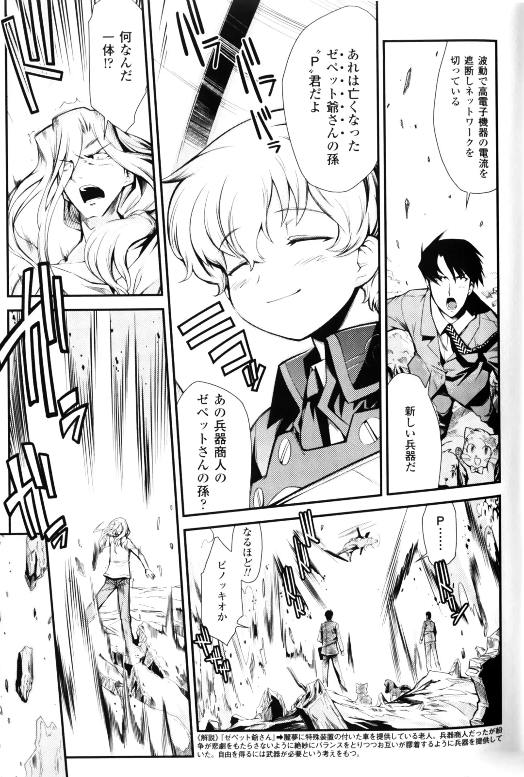 Slave Heroines Vol.10 Fhentai - Page 138