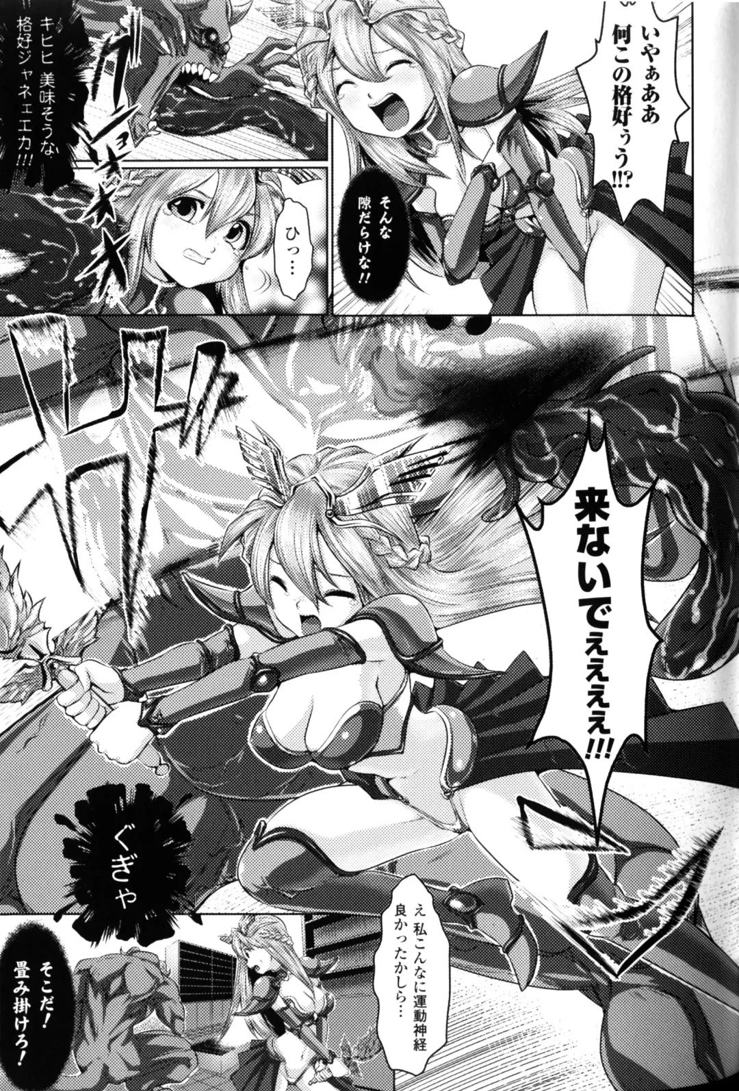 Slave Heroines Vol.10 Fhentai - Page 146