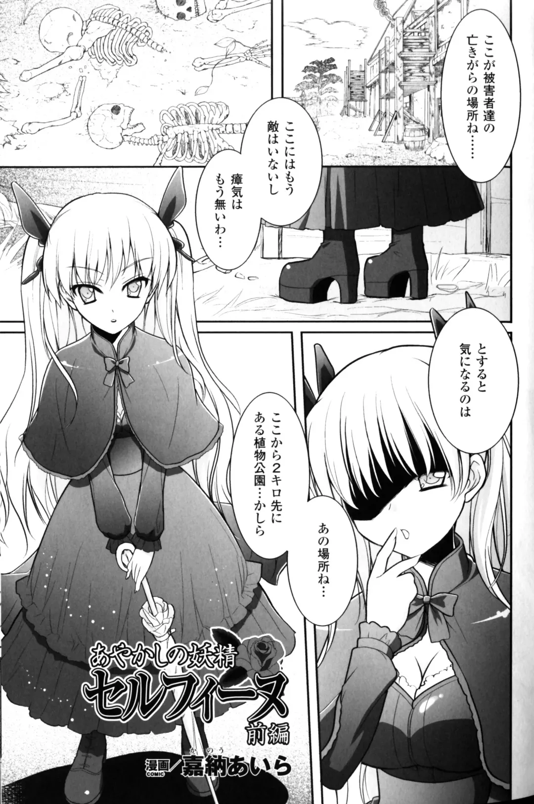 Slave Heroines Vol.10 Fhentai - Page 160