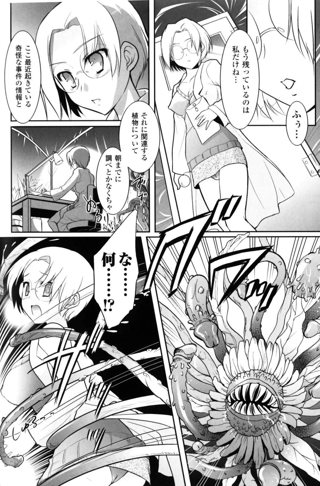 Slave Heroines Vol.10 Fhentai - Page 161