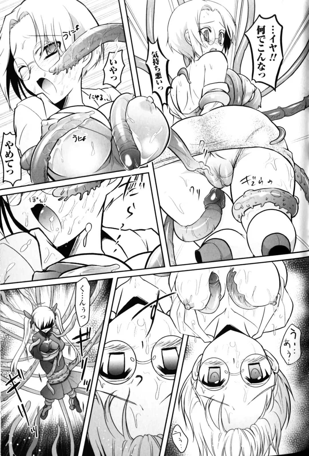 Slave Heroines Vol.10 Fhentai - Page 164