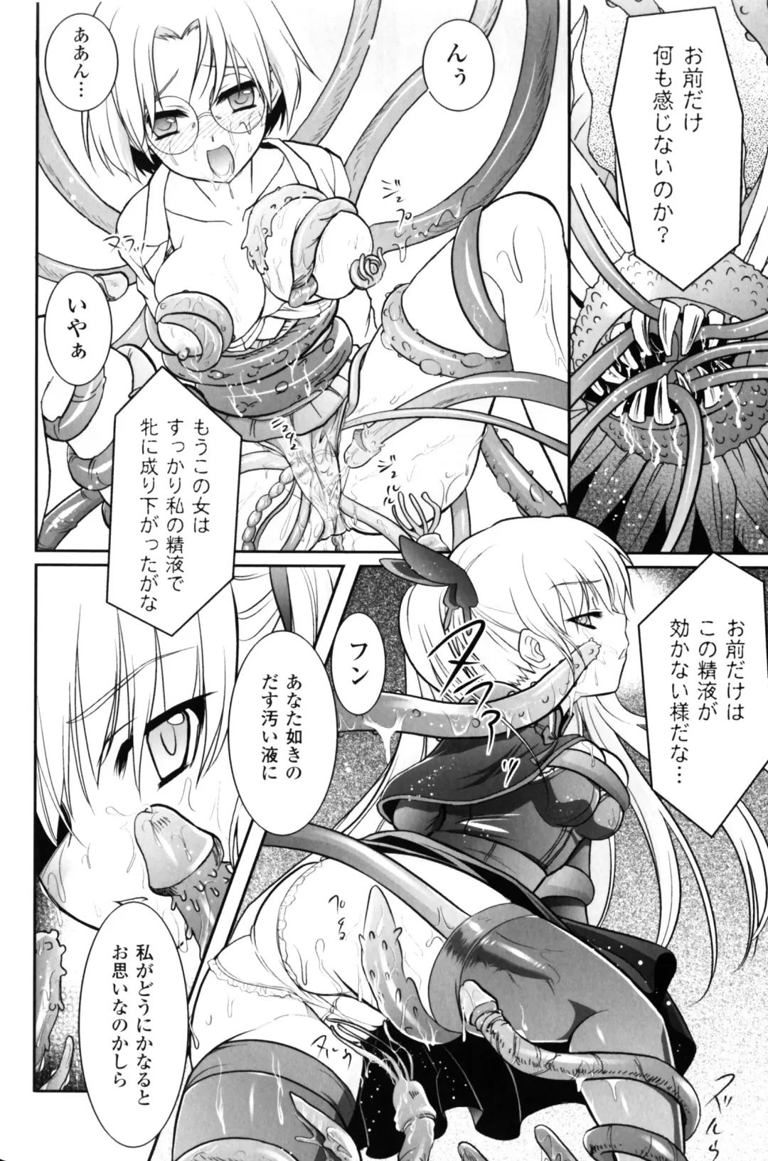 Slave Heroines Vol.10 Fhentai - Page 165