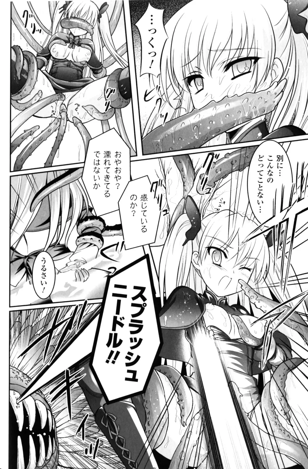 Slave Heroines Vol.10 Fhentai - Page 167