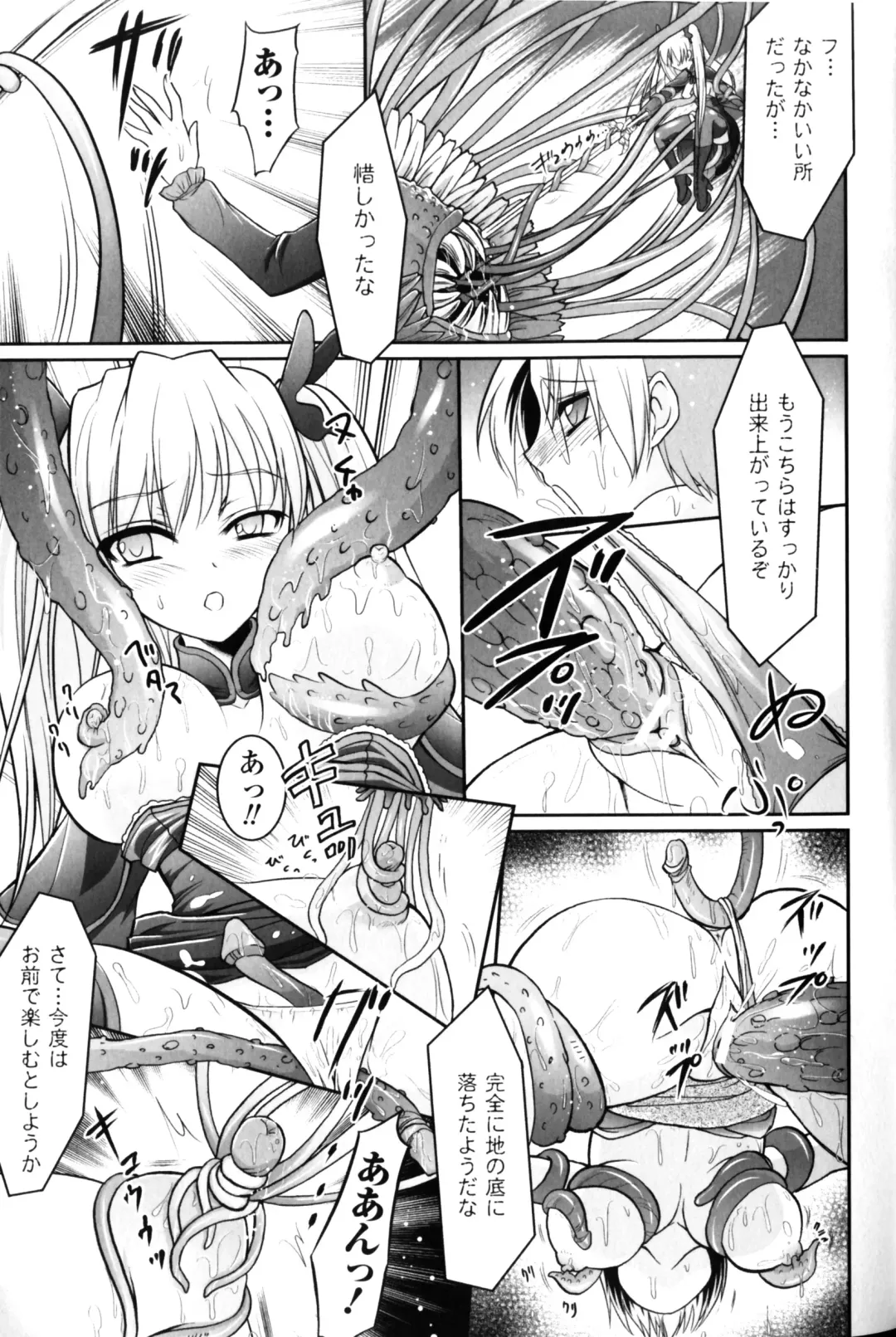 Slave Heroines Vol.10 Fhentai - Page 168