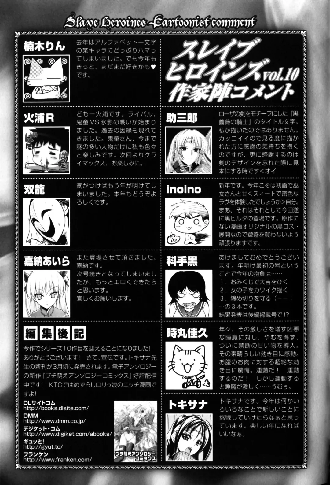 Slave Heroines Vol.10 Fhentai - Page 170