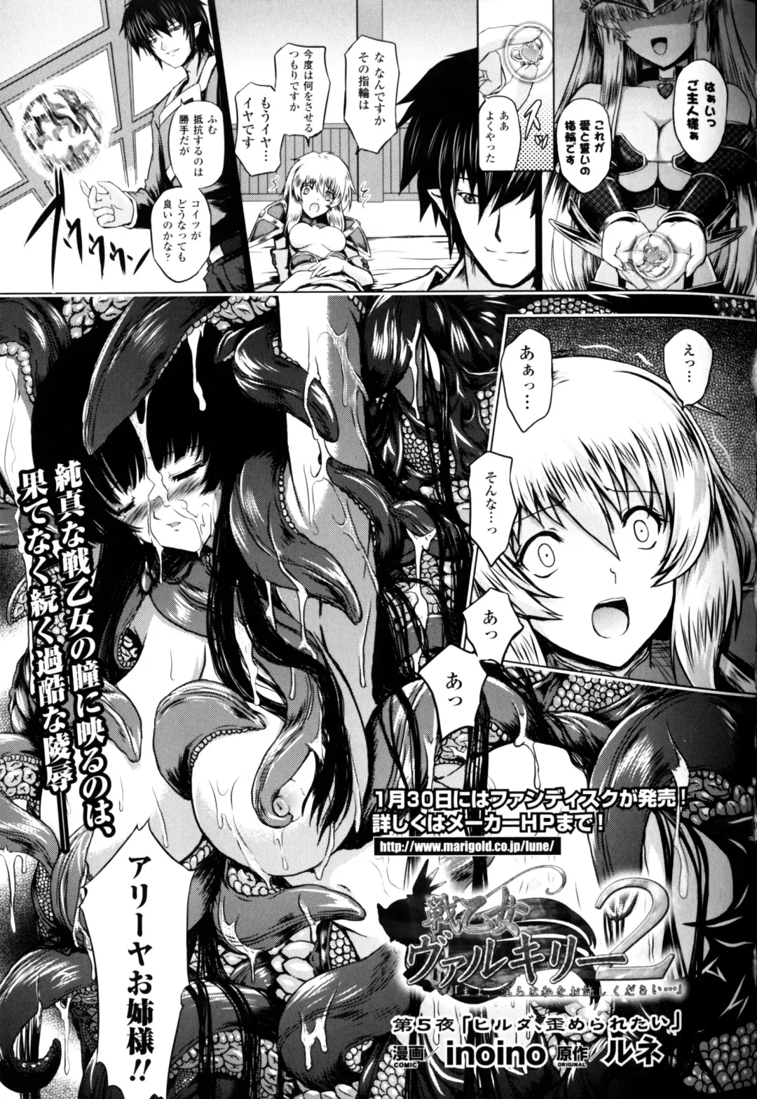 Slave Heroines Vol.10 Fhentai - Page 24