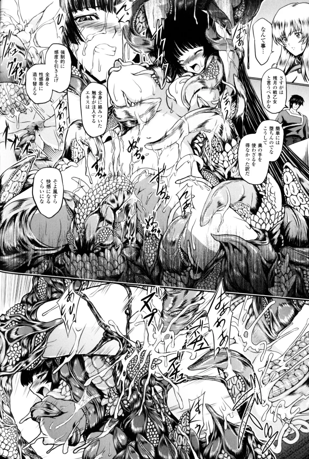 Slave Heroines Vol.10 Fhentai - Page 25