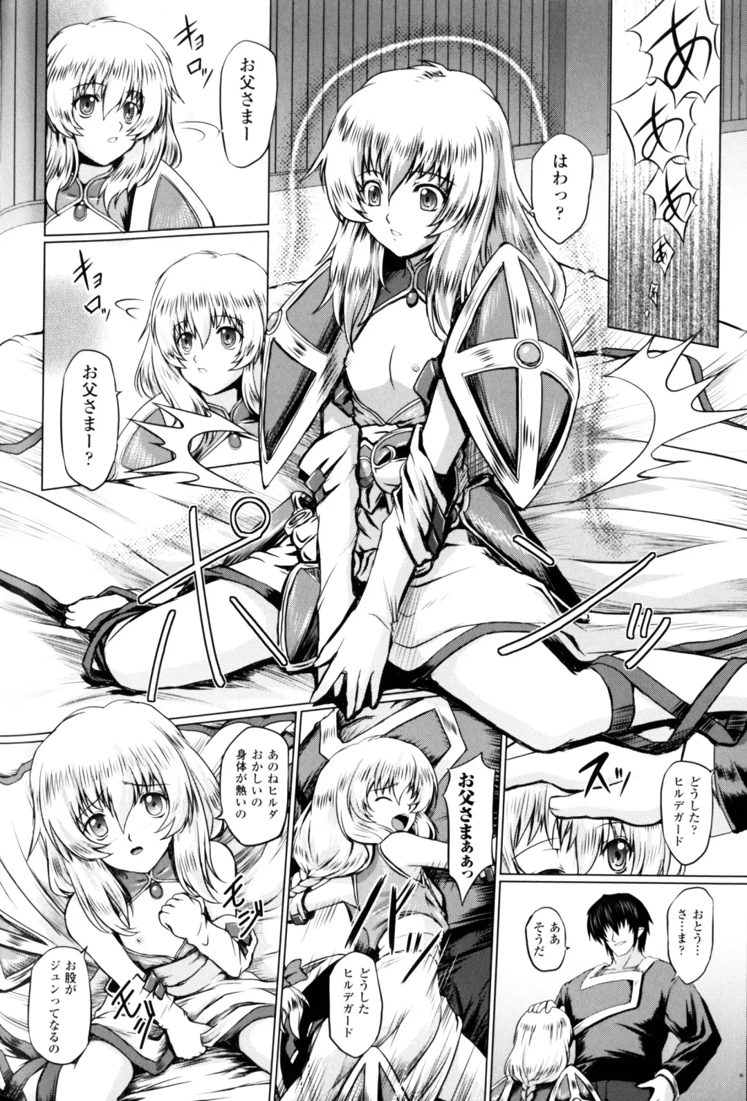 Slave Heroines Vol.10 Fhentai - Page 27