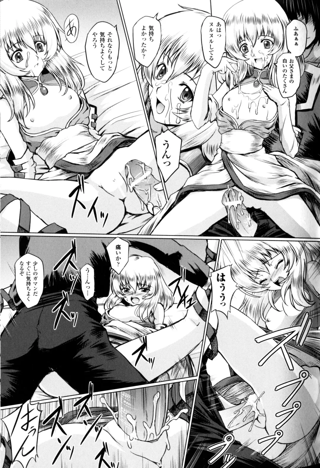 Slave Heroines Vol.10 Fhentai - Page 30