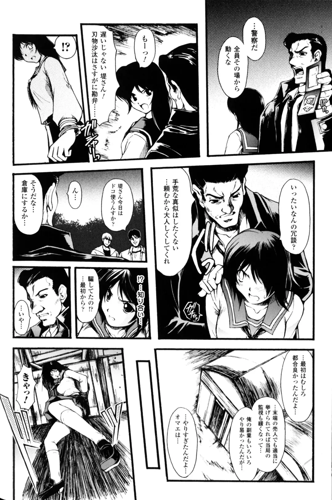 Slave Heroines Vol.10 Fhentai - Page 51