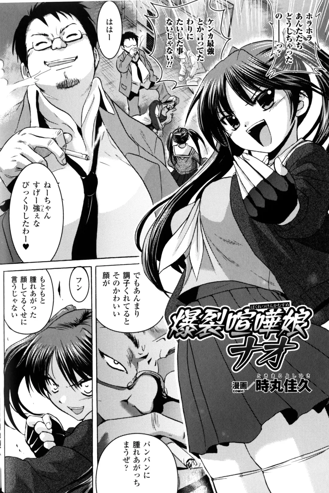 Slave Heroines Vol.10 Fhentai - Page 61