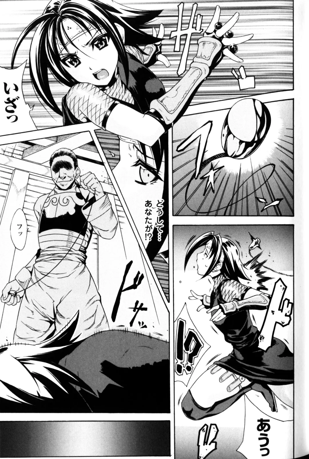 Slave Heroines Vol.10 Fhentai - Page 82