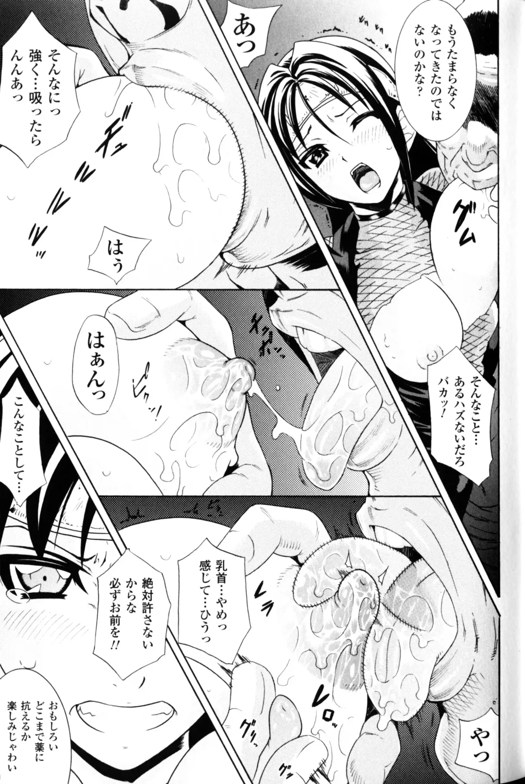 Slave Heroines Vol.10 Fhentai - Page 86