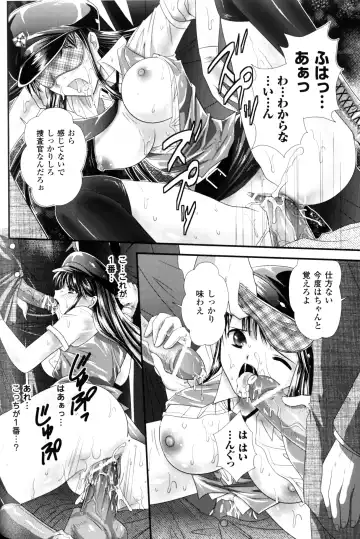 Slave Heroines Vol.10 Fhentai - Page 113