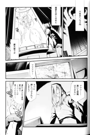 Slave Heroines Vol.10 Fhentai - Page 118