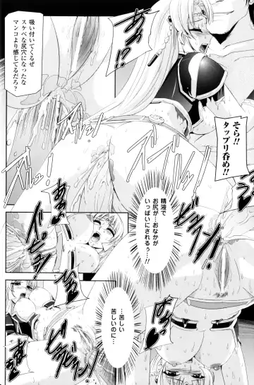 Slave Heroines Vol.10 Fhentai - Page 13