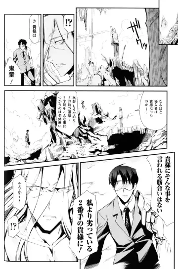 Slave Heroines Vol.10 Fhentai - Page 139