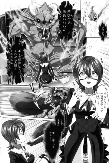 Slave Heroines Vol.10 Fhentai - Page 143