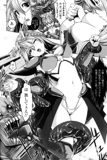 Slave Heroines Vol.10 Fhentai - Page 147