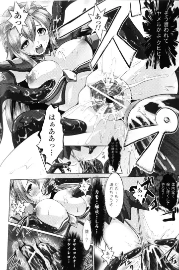 Slave Heroines Vol.10 Fhentai - Page 155