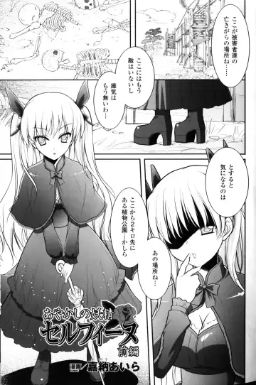 Slave Heroines Vol.10 Fhentai - Page 160