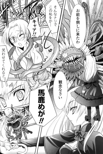 Slave Heroines Vol.10 Fhentai - Page 163