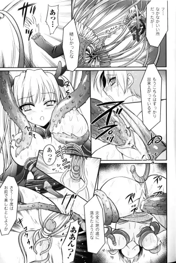 Slave Heroines Vol.10 Fhentai - Page 168