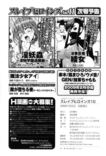 Slave Heroines Vol.10 Fhentai - Page 171