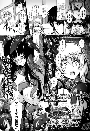 Slave Heroines Vol.10 Fhentai - Page 24