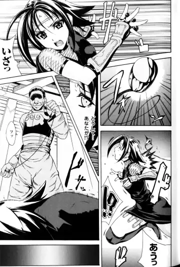 Slave Heroines Vol.10 Fhentai - Page 82