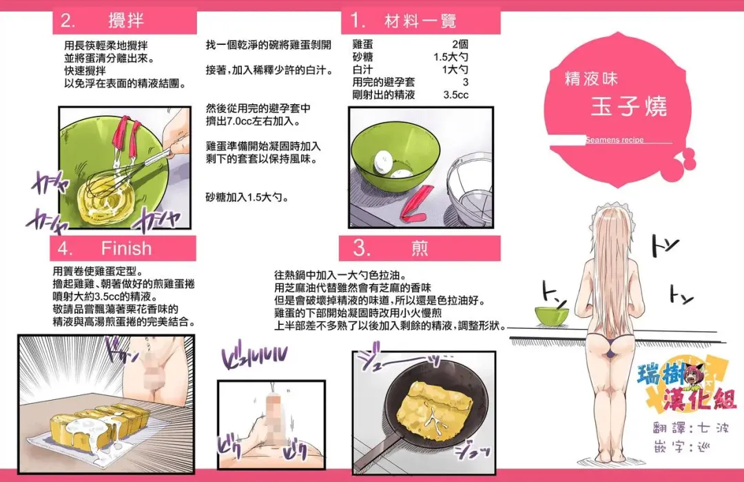 [Shinya] Otokonoko Maid no Oshiri Sex Nikki Vol. 1 Fhentai - Page 27