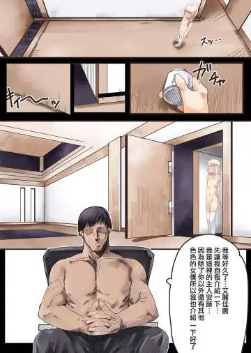 [Shinya] Otokonoko Maid no Oshiri Sex Nikki Vol. 1 Fhentai - Page 8