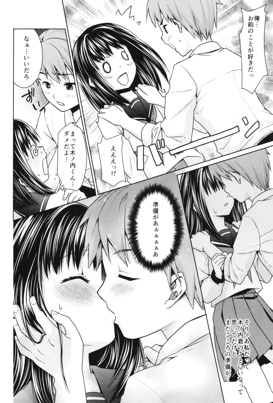 [Anma] Hitori Asobi no Mezame Fhentai - Page 10