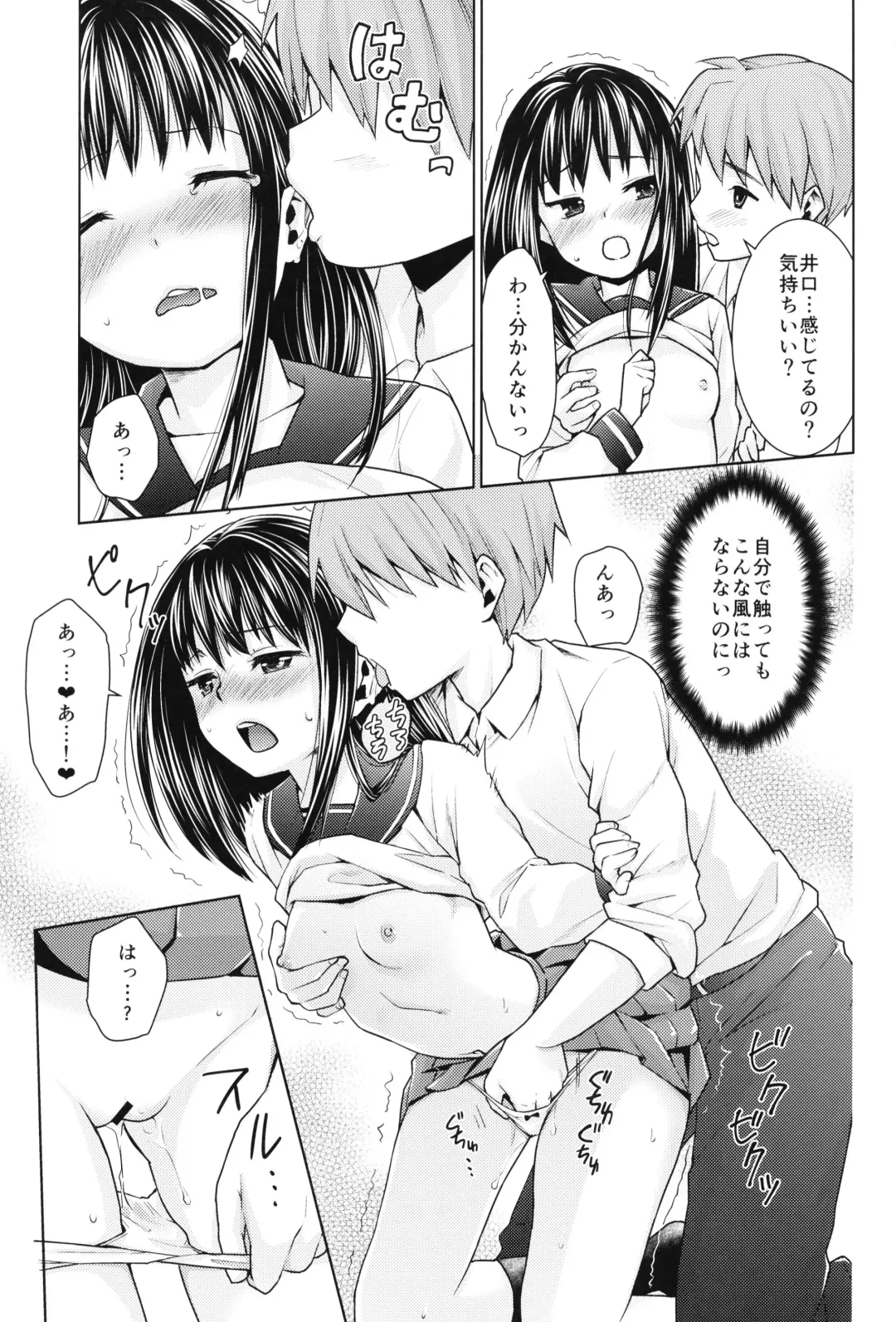 [Anma] Hitori Asobi no Mezame Fhentai - Page 13