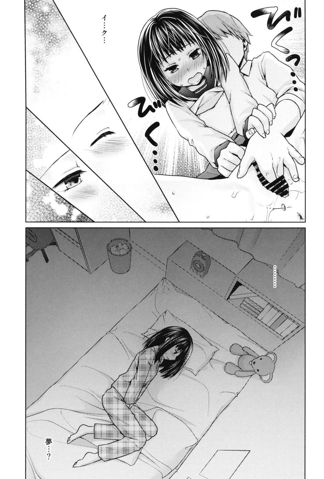 [Anma] Hitori Asobi no Mezame Fhentai - Page 17