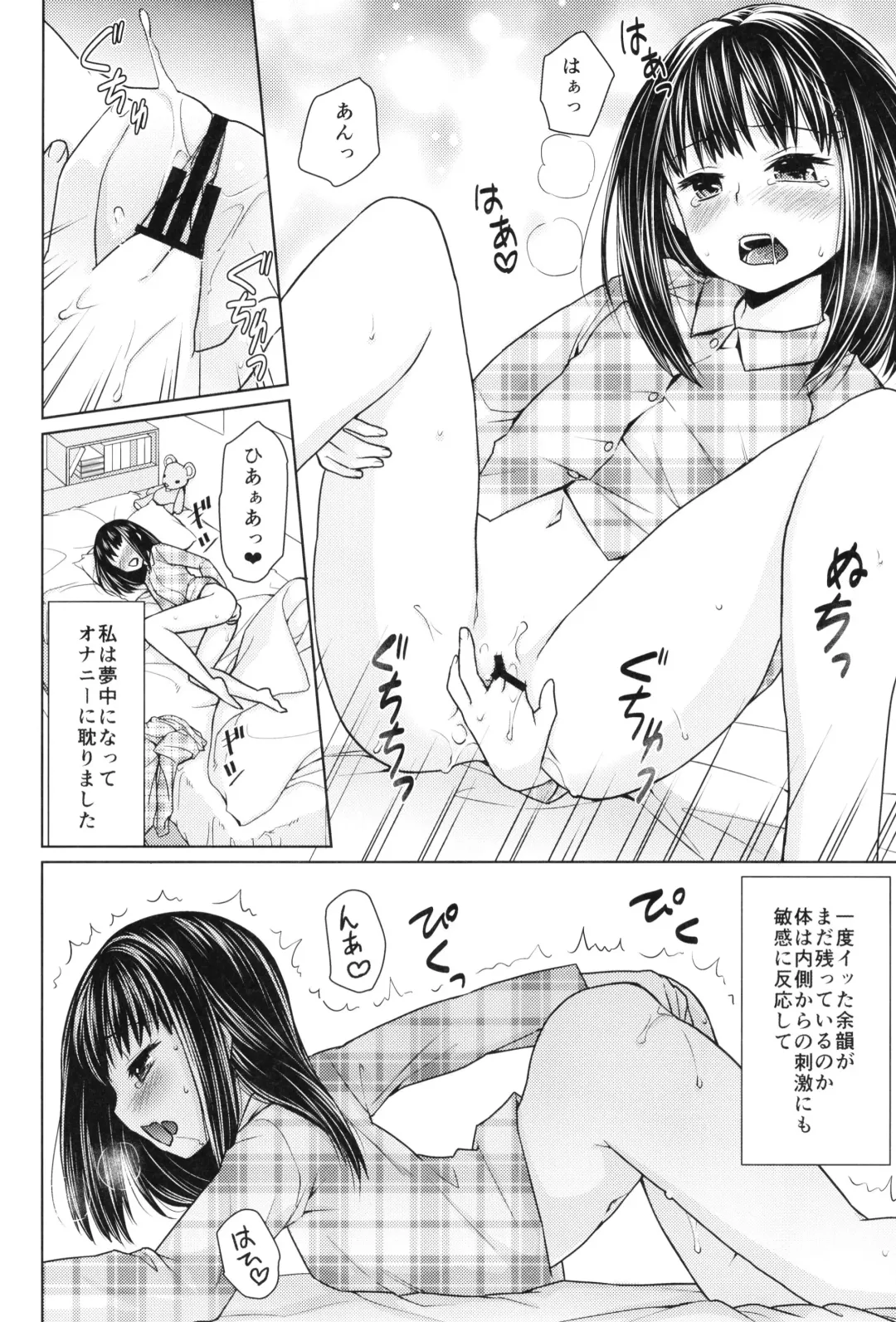 [Anma] Hitori Asobi no Mezame Fhentai - Page 26